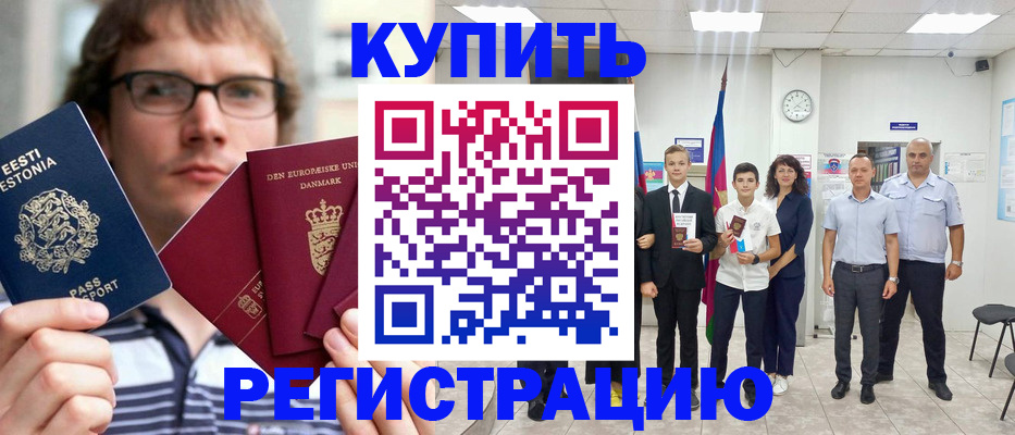 прописка для школы в Рязанской области
