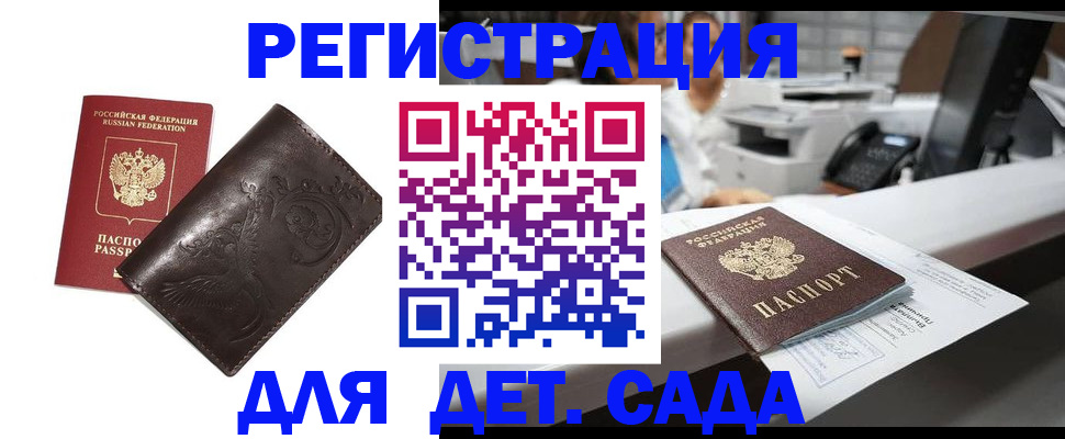 временная регистрация купить в Рязанской области
